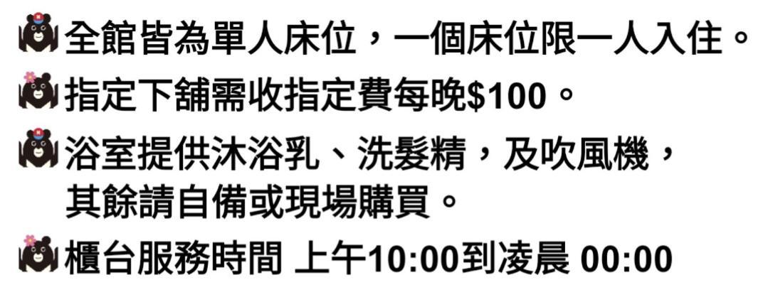 ヘイ ベア カプセル ホテル 台北市 エクステリア 写真